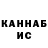 Canna-Cookies конопля JC FLASH