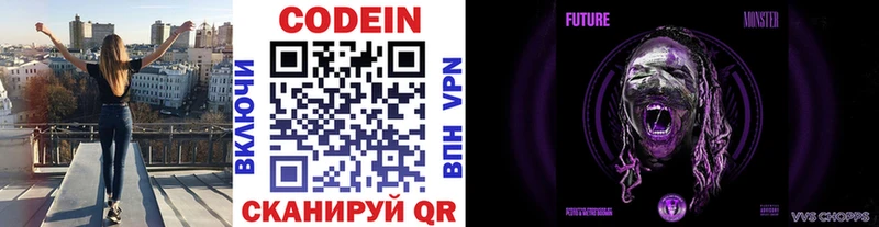 Кодеин Purple Drank  Ак-Довурак 