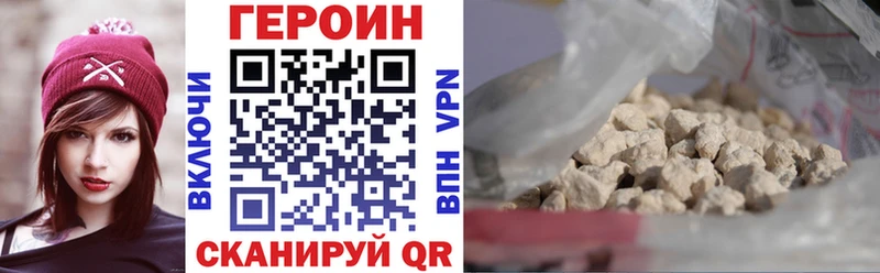 ГЕРОИН герыч  Ак-Довурак 