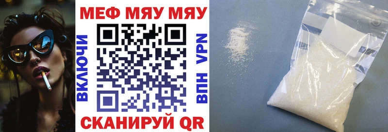 Меф кристаллы  МЕГА маркетплейс  Ак-Довурак  магазин продажи  
