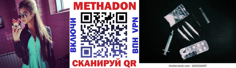 Метадон methadone Ак-Довурак